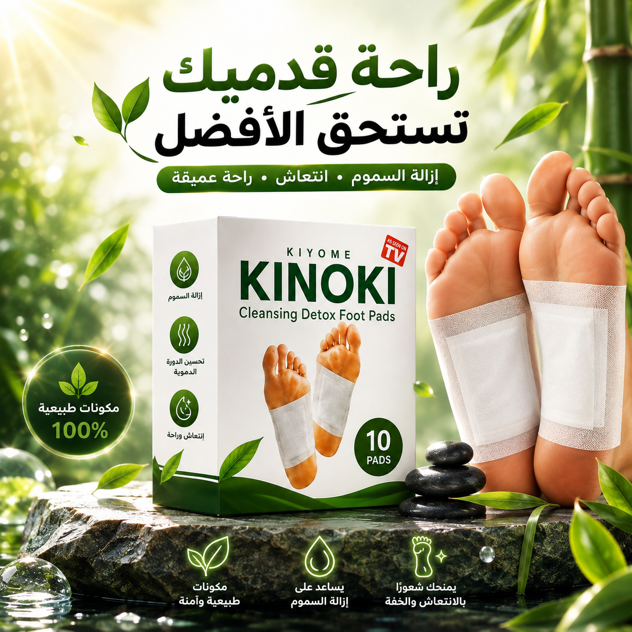 لاصقات راحة وانتعاش القدمين